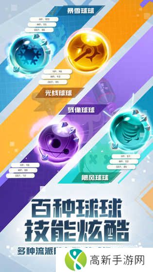 球球英雄修改器下载