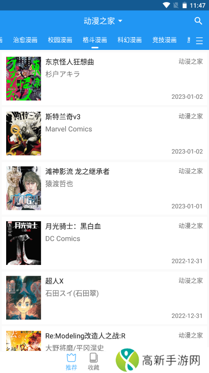 芝士漫画纯净版安装