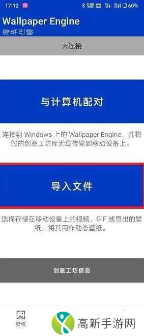 麻匪壁纸怎么设置透视-设置透视壁纸教程