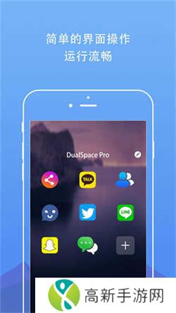 DualSpace Pro解锁专业版
