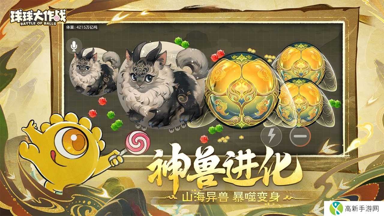 球球大作战内置菜单版