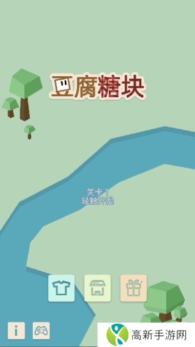 豆腐糖块手机版