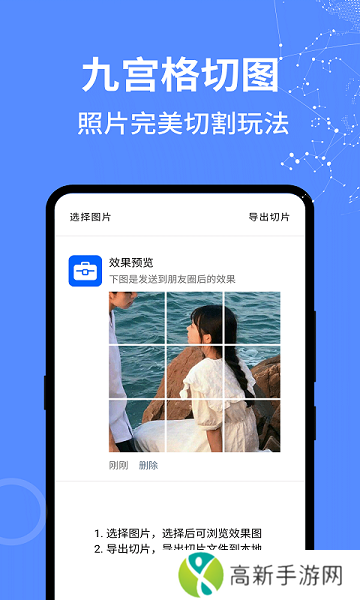 二次元工具箱纯净版安装