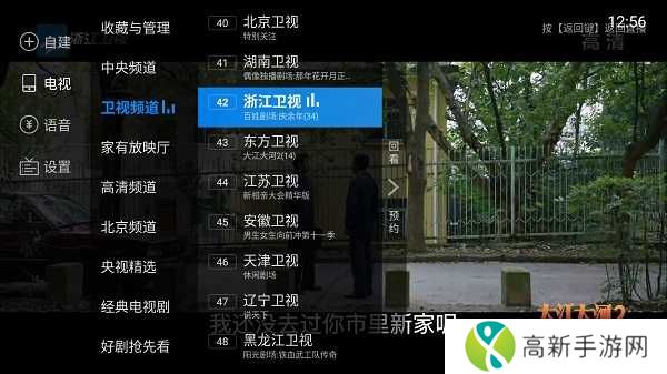 电视家2024新版本TV