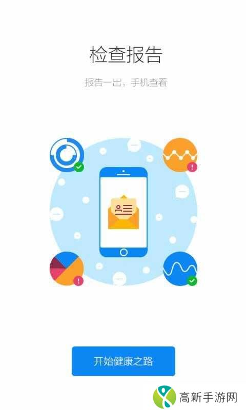 健康南京预约健康证