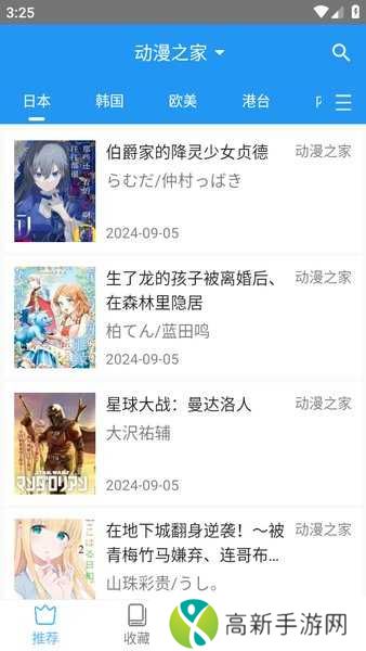 芝士漫画app下载