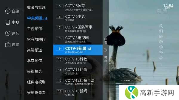 电视家2024新版本TV
