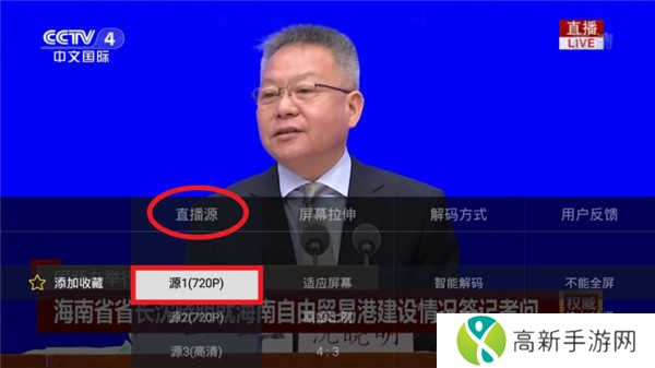 电视家8.0永久免费版使用介绍截图3