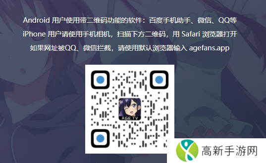 age动漫官方正版ios age动漫官方正版ios