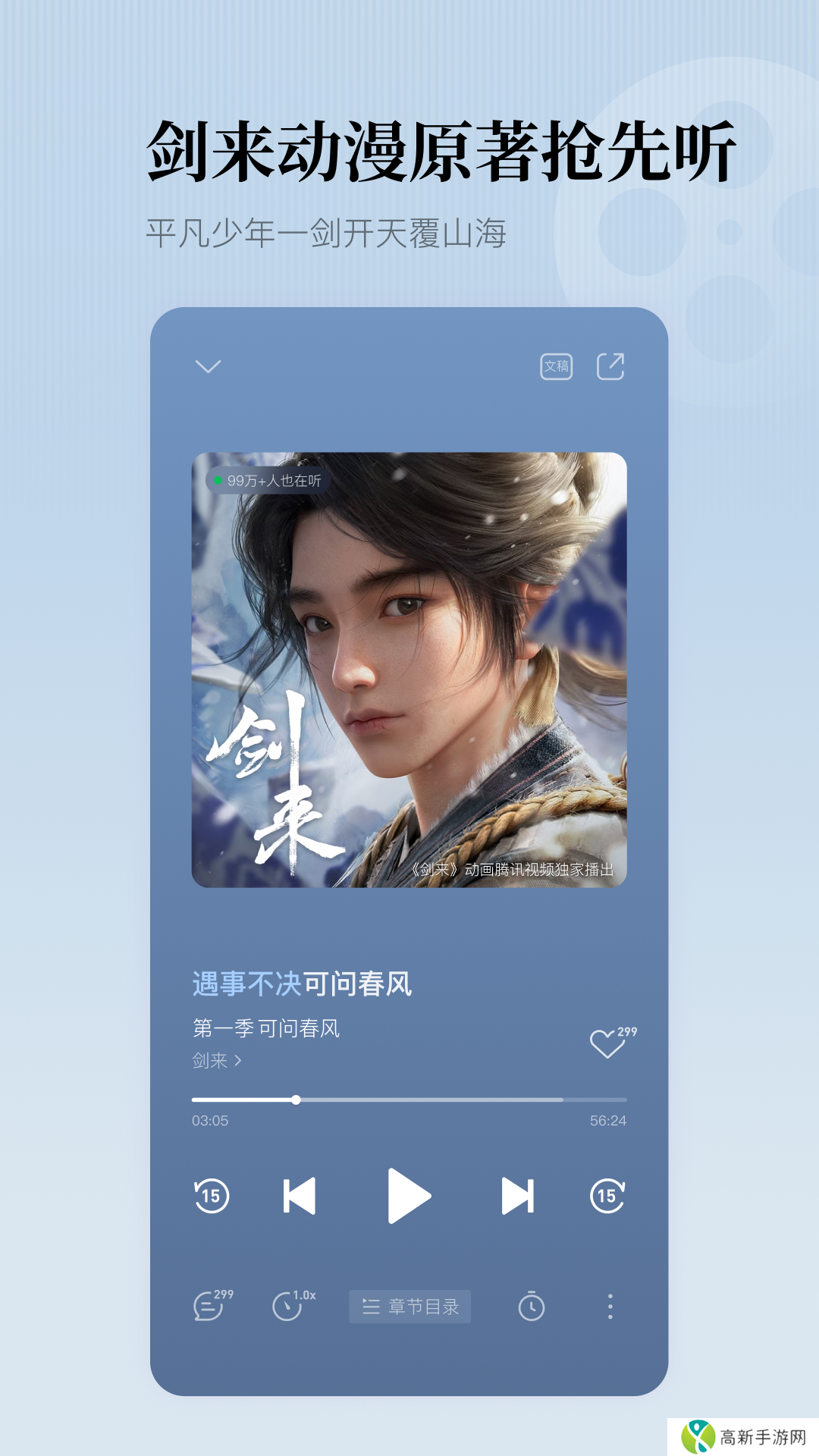 懒人听书高级版8.4.8
