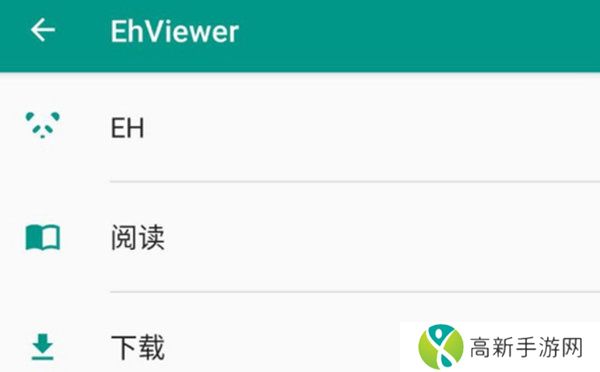 e站白色app-e站白色版本下载