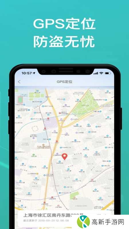 绿源智能电动车app