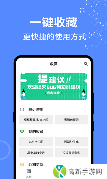 二次元工具箱纯净版安装