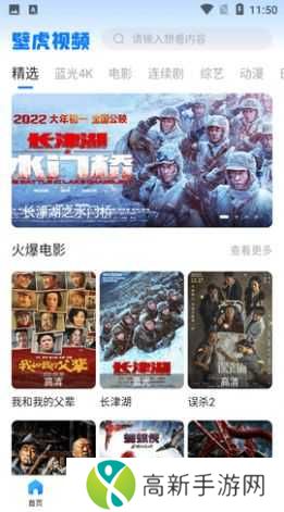 壁虎视频去广告安卓版下载