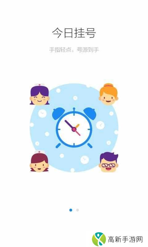 健康南京预约健康证