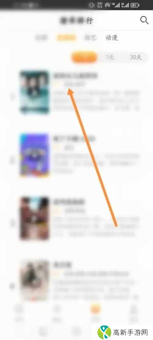 在哪里查看连续剧排行榜记录3