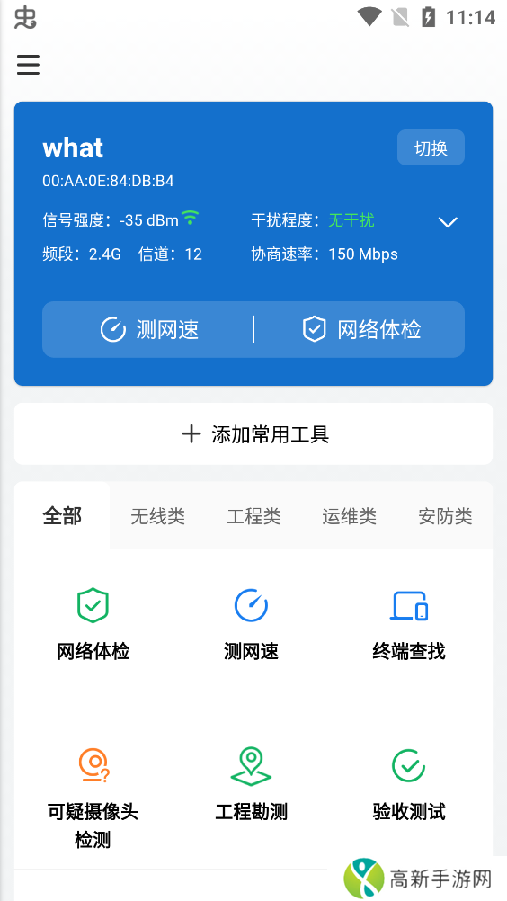 网络百宝箱手机版