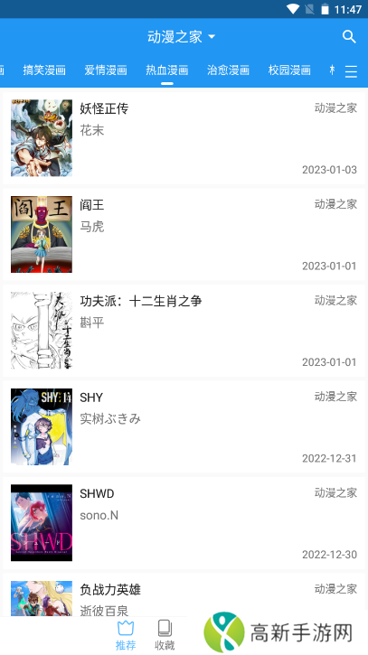 芝士漫画纯净版安装