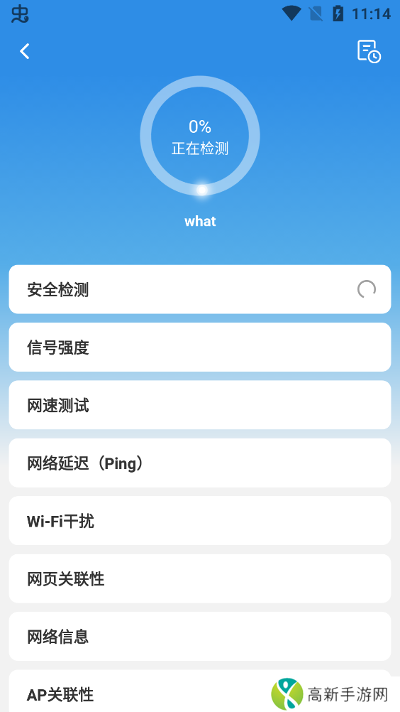 网络百宝箱手机版