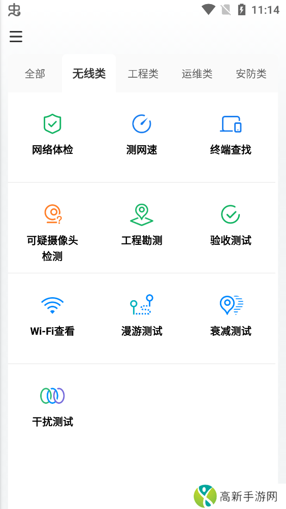 网络百宝箱手机版