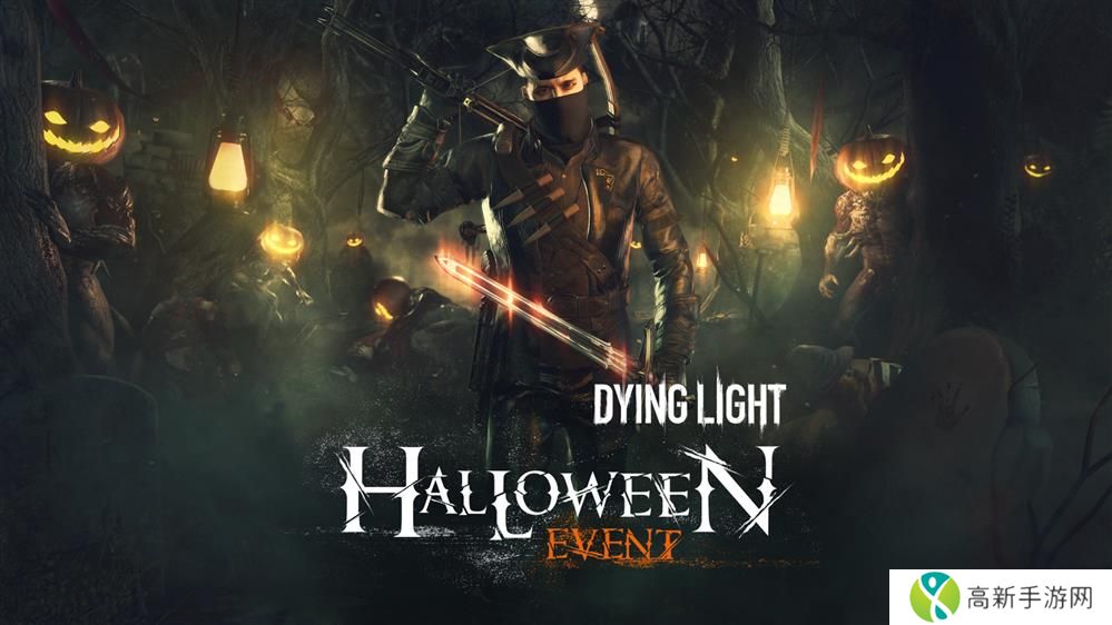 《消逝的光芒2》万圣节活动即将揭幕2.jpg