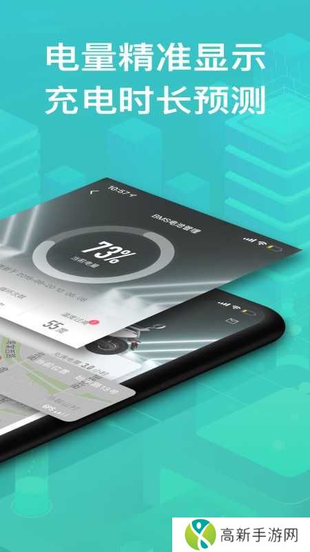 绿源智能电动车app