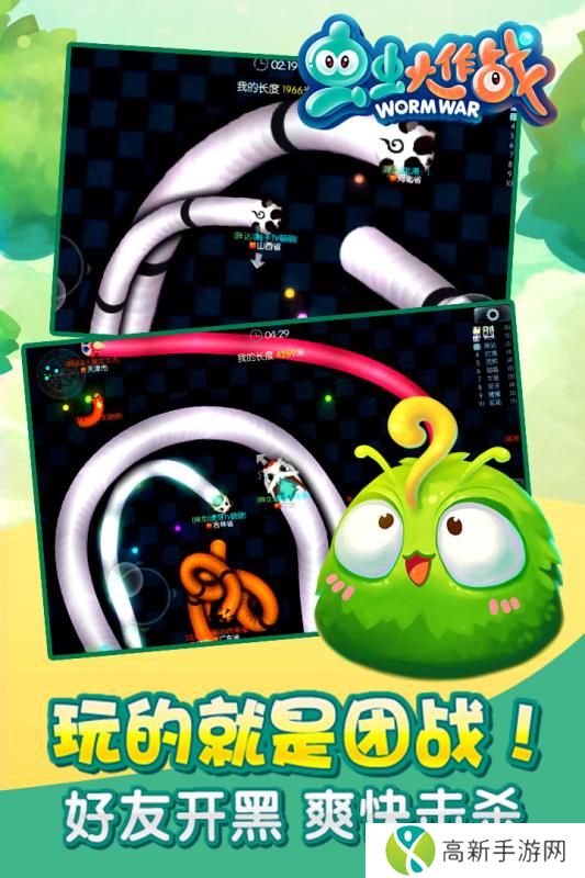 虫虫大作战手机版