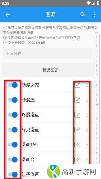 芝士漫画最新版