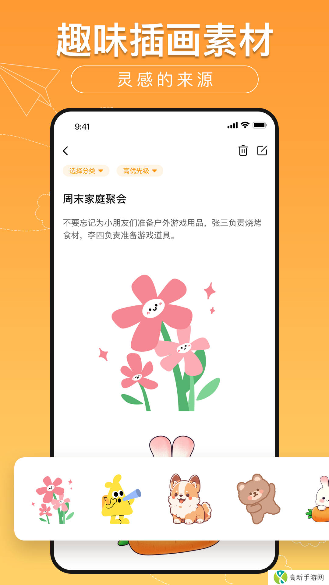记事本备忘便签app