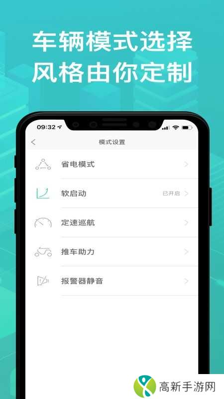 绿源智能电动车app