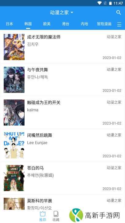 芝士漫画纯净版安装