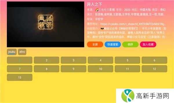 蓝禾影视内署版