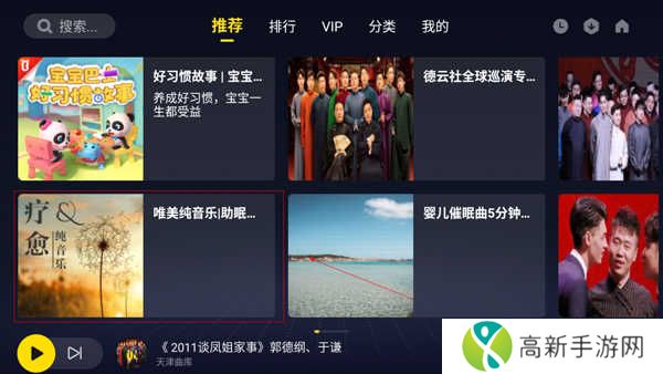 酷我畅听车机版永久VIP安装下载攻略截图5