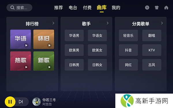 酷我音乐车机版永久