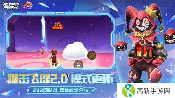 香肠派对先行服