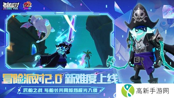 香肠派对先行服