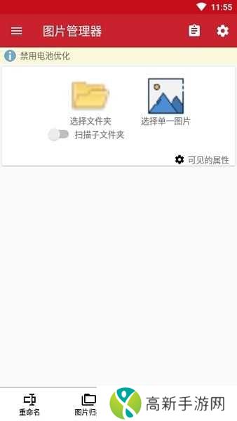 照片重命名和组织EXIF下载