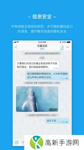 Ant Messenger安卓版2.0