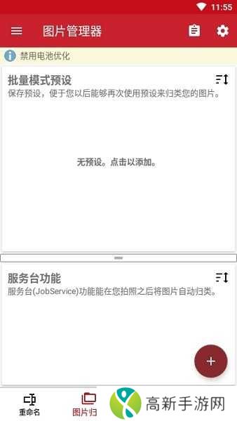 照片重命名和组织EXIF下载