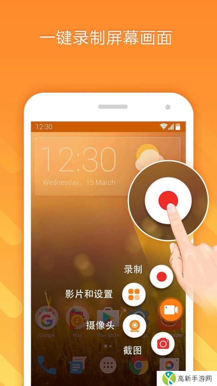 小熊录屏解锁会员版下载
