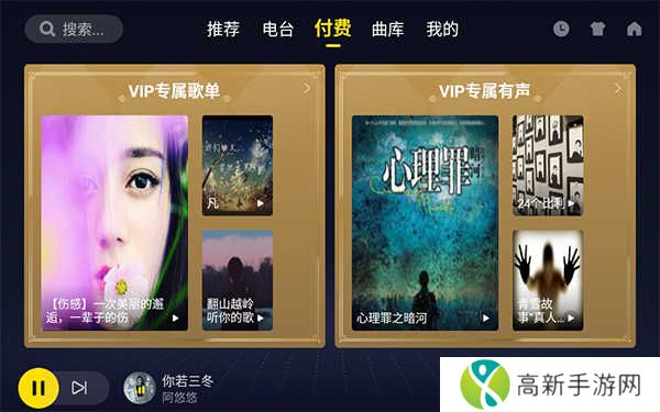 酷我音乐车机版永久