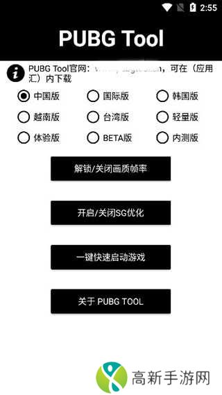 pubg tool画质修改器120帧