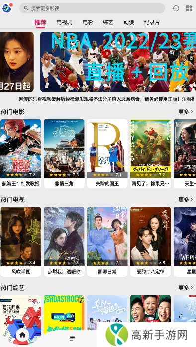 乐看视频解锁版