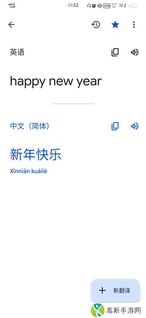 google translate翻译手机版下载