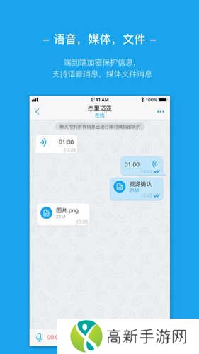 Ant Messenger安卓版2.0