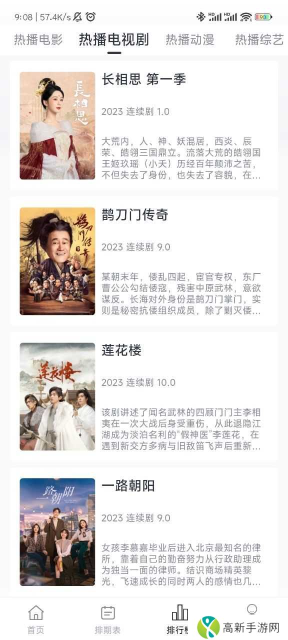 柚子影视无广告版