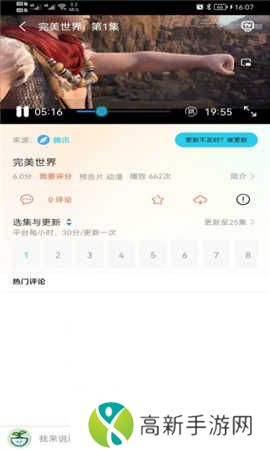 乐看视频app官方下载最新版2024