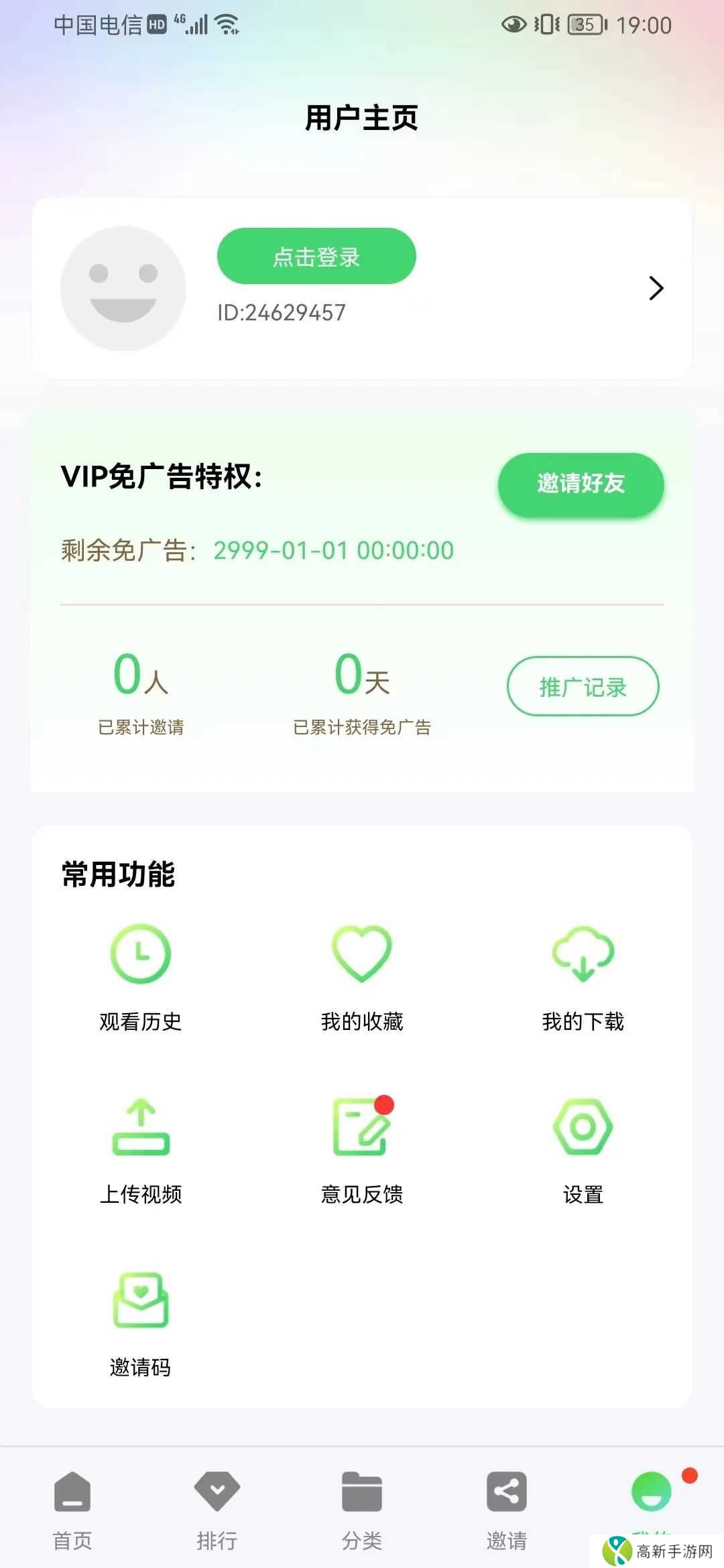 竹叶视频免费版