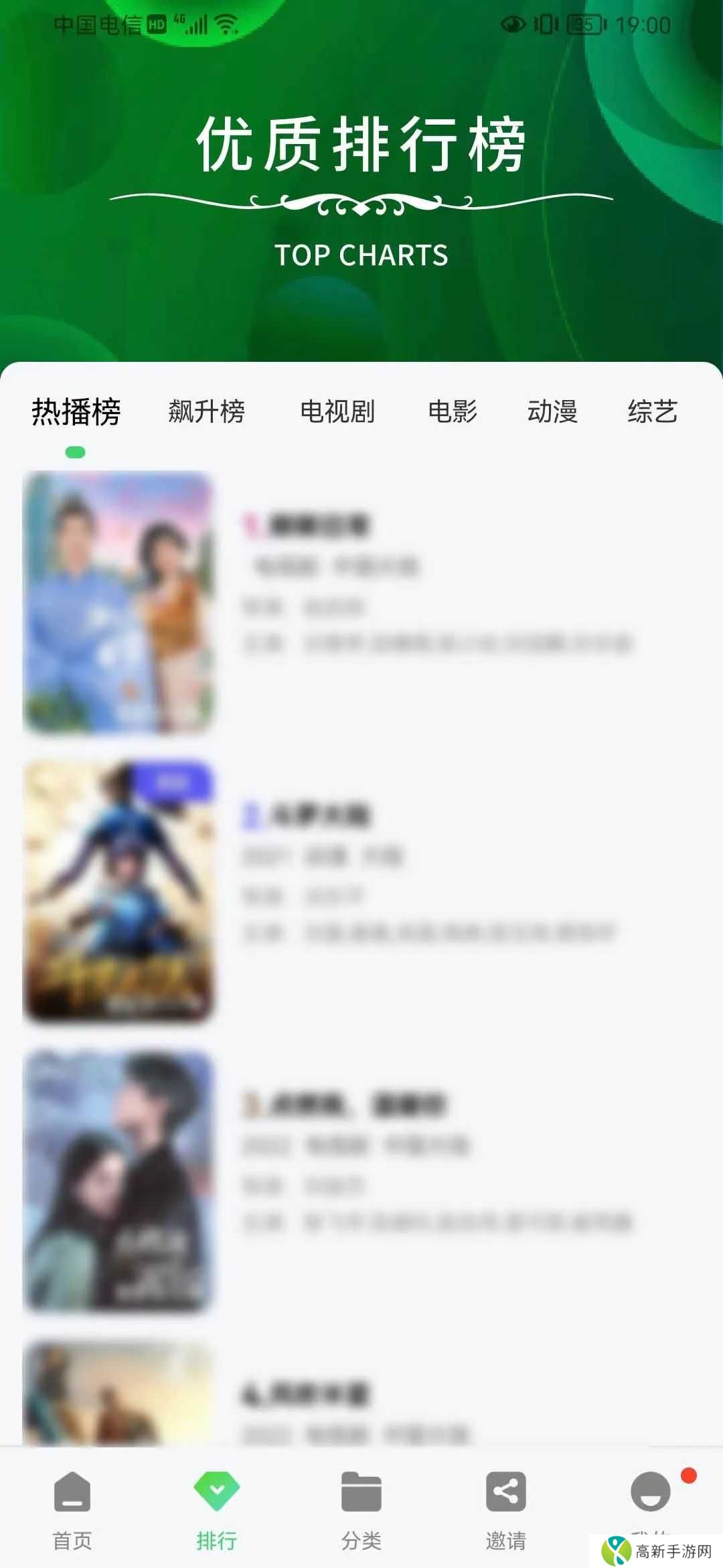 竹叶视频免费版