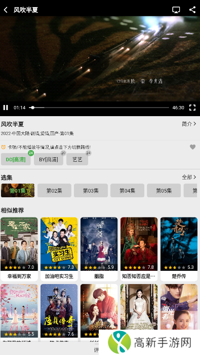 乐看视频解锁版